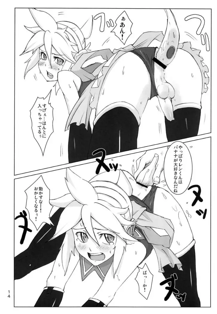 Kagamine Len wa Choukyouchuu