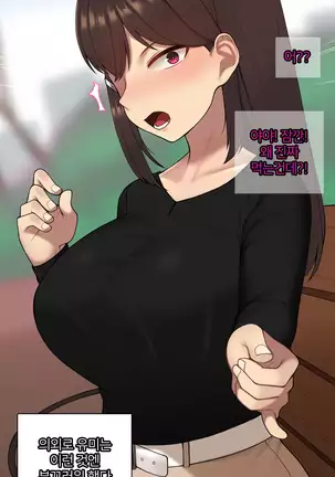 There's Something Loose in Her Head (uncensored)