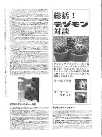 (SC19) [INFINITY-FORCE (Various)] Digitama 05 (Digimon Adventure, Digimon Frontier)