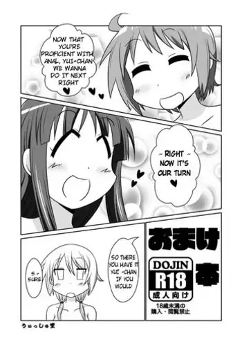 [WishDou (Nantomo Anison)] Omakebon (Yuyushiki) [English] [Digital]