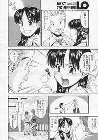 Comic LO 2005-08 Vol. 18