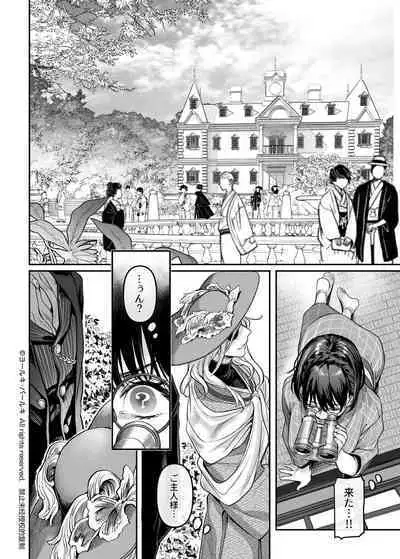 Sennyuu! Gakeppuchi Spy no Shakkinhensai RTA