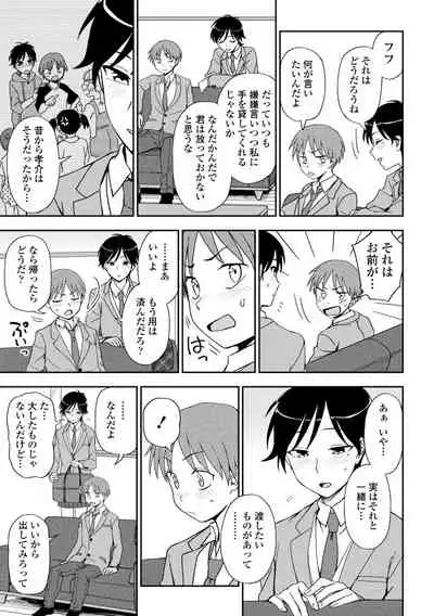 Chotto… Shite Minai?