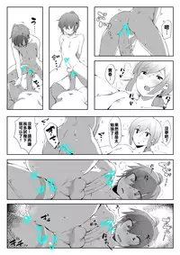 [Nise] Senpai Maji Yabassu ! [Chinese] [君子之間的性交就是要射到精液淡得像水一般漢化組]