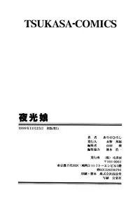 [Arino Hiroshi] Yakou Musume
