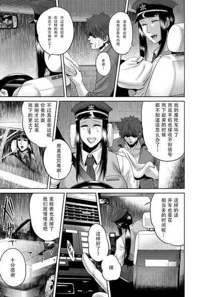Hasshaku-sama