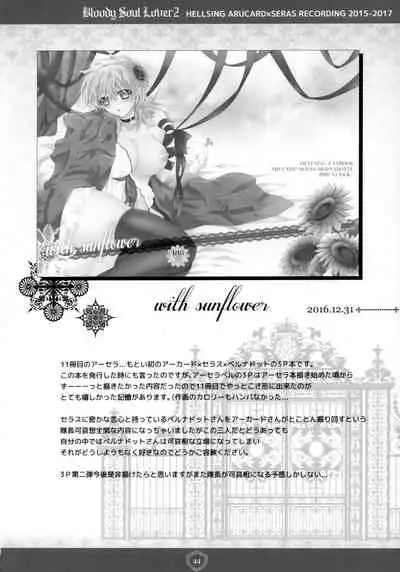 (C95) [S.clock+ (Kurobe Tomo)] Bloody Soul Lover 2 (Hellsing)