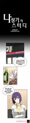 [Husky guy] SStudy Ch.0-27 (English) (YoManga) (Ongoing)
