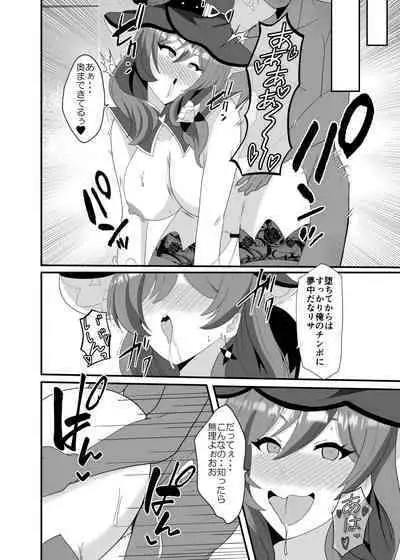 [Studio B9 (Isiyama Kosuke)] Douten Brainwashing 2 (Genshin Impact) [Digital]