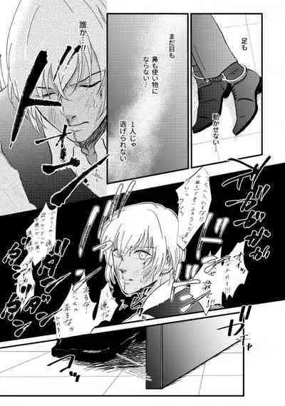 Whisky-tachi wa Kurayami no Naka de