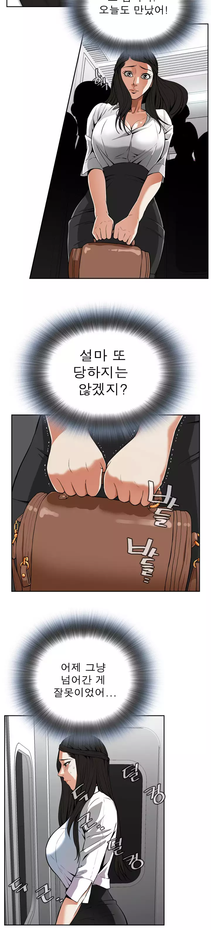 Peek Ch.1-12
