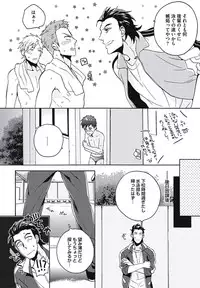 [Wakachiko] Bousou W Ouji