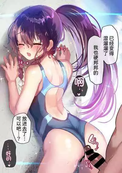 [Shimajiya (Shimaji)] Ayune-chan Choukyou Nisshi -Soushuuhen- [Chinese] [Digital]