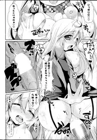 COMIC Potpourri Club 2013-07