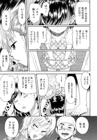 [Minasuki Popuri] Skirt no Mamade