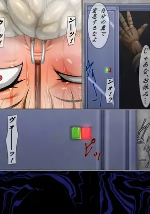 拷問煉獄8 中篇