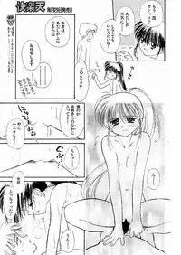 [Ditama Bow] Yuo☆Scramble