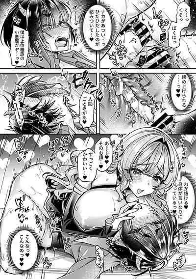 COMIC GEE vol.22