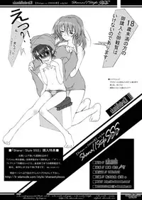 [a.la.mode (Kagura Takeshi)] Shana//Style SSS (Shakugan no Shana) [Digital]