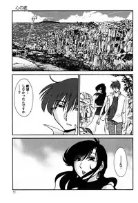 [TsuyaTsuya] Monokage no Iris 2 [Digital]