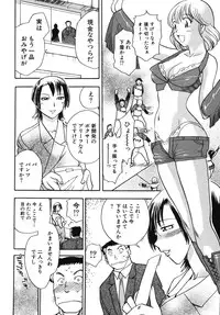 [Chiba Dirou] Hurly Burly Lingerie
