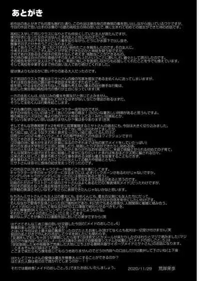 Maid no Oshigoto. IV | Maid's Work IV