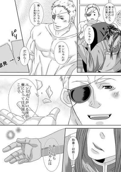 調教地獄絵図