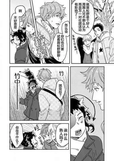 Mahou Shounenha、Aiekide Sekaiwo Sukuu。｜魔法少年用爱液拯救世界