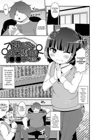[Chinzurena] Mesuiki Shounen Daihyakka [English] [mysterymeat3] [Digital]