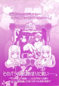 [Nakamura Uzuki] Bara Seiyoukan v.02 ch09-16 (END) [ENG][NEETouRyu Dojo]