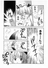 [Koganei Musashi] Tokyo Chobi Hina Monogatari
