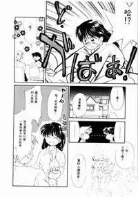 [Ditama Bow] Sei Naru Gyouzui [Chinese]