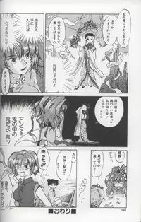 [Amanatsu Makoto] EVERYTHING