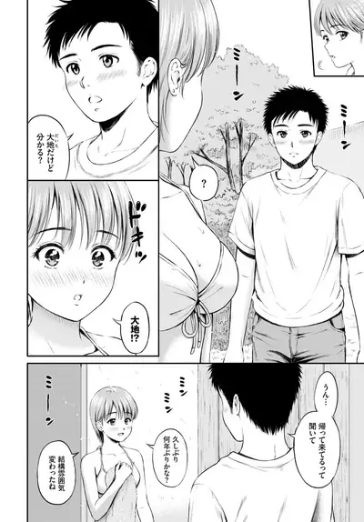 COMIC BAVEL 2019-10