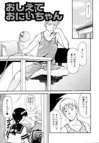 [Nagare Ippon] Charm Point [Decensored]
