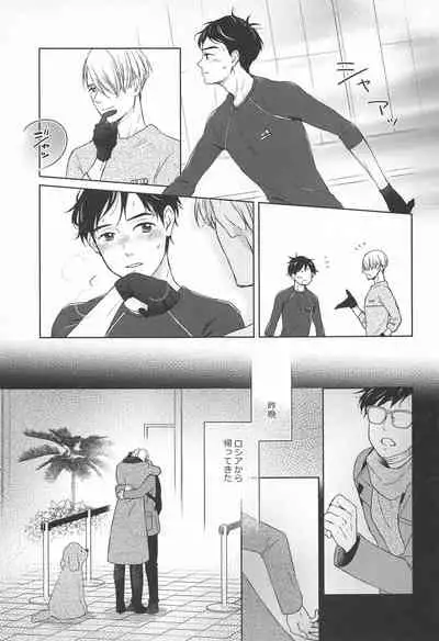 hasetsunotakata (yuri!!! on ICE）