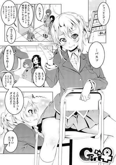 Love Petit Gate