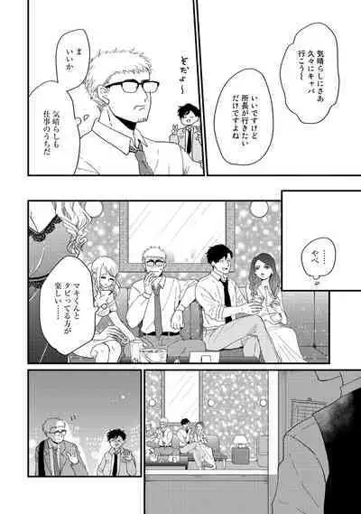 Hatsukoi Escape