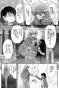 [Kamitou Masaki] Uchuu Kaito Mavel