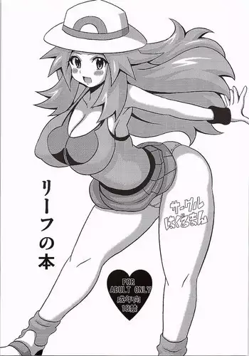 トモちゃんお嫁さん化計画