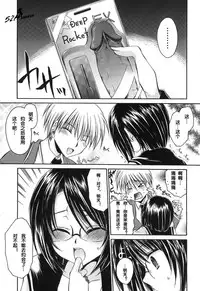 [Shinonome Ryu] LOVE ＆ HATE - Lovely Slave [Chinese] [52H里漫画组]