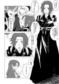 [Kinugawa] Yari no Oyome-sama (Touken Ranbu)