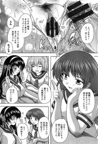 [Natsuka Q-Ya] Oki ni Haramase!