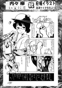 [Uchi-Uchi Keyaki] Oneechan no Mamechishiki