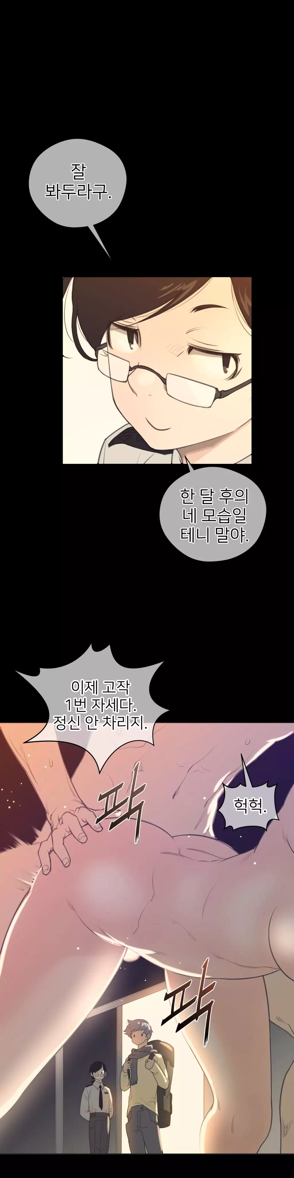 Perfect Half Ch.1-42