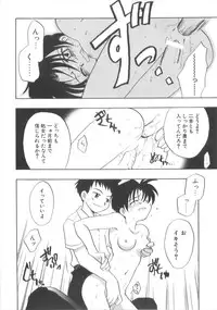 [Kirigakure Takaya] Hajirai Choukyou Nikki