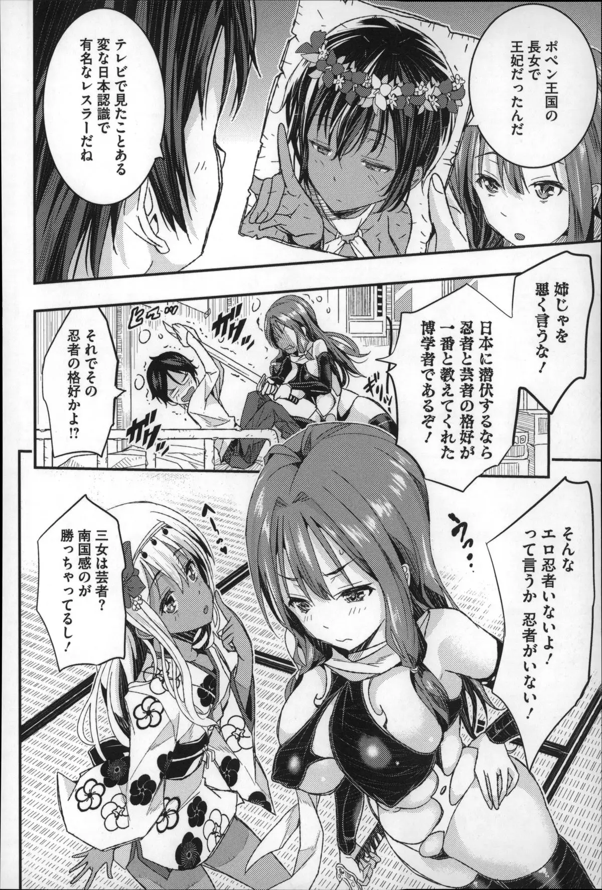 Harem In Battle