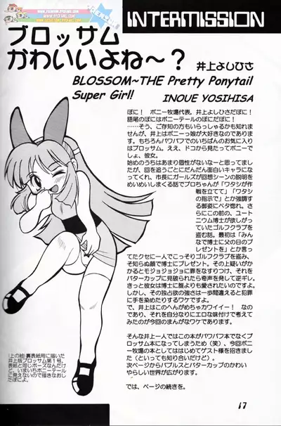 Pony Farm - Powerpuff Pony