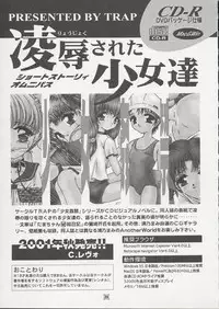 [Trap (Urano Mami)] Shoujo Kankin 8