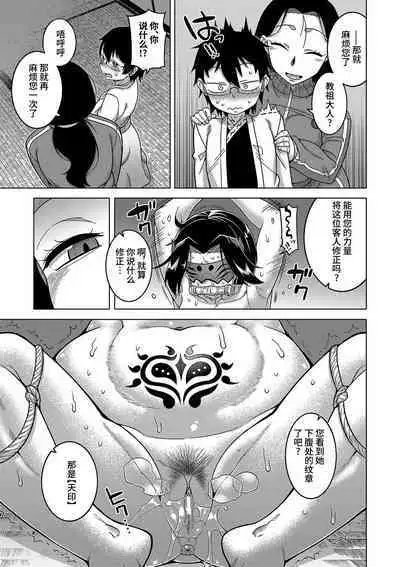 Kyouso-sama no Tsukurikata